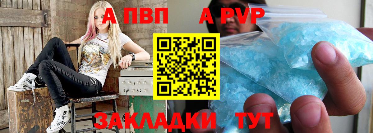 закладки  Alpha-PVP кристаллы  Alpha PVP  Alfa_PVP Соль  Трёхгорный  Вход с VPN  A PVP СК КРИС 