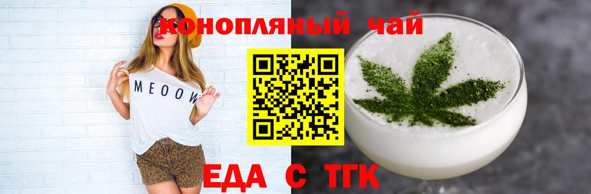 Трёхгорный  Печенье с ТГК марихуана  Вход с VPN 