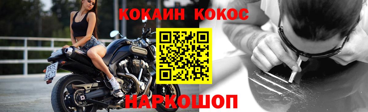 КОКАИН 99%  Кокаин  Трёхгорный  Кокаин 97%  Вход с VPN 