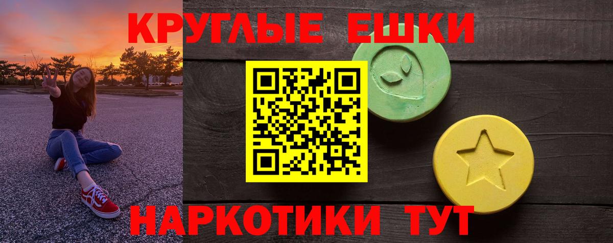 Трёхгорный  ЭКСТАЗИ диски  ЭКСТАЗИ таблы  Вход с VPN 