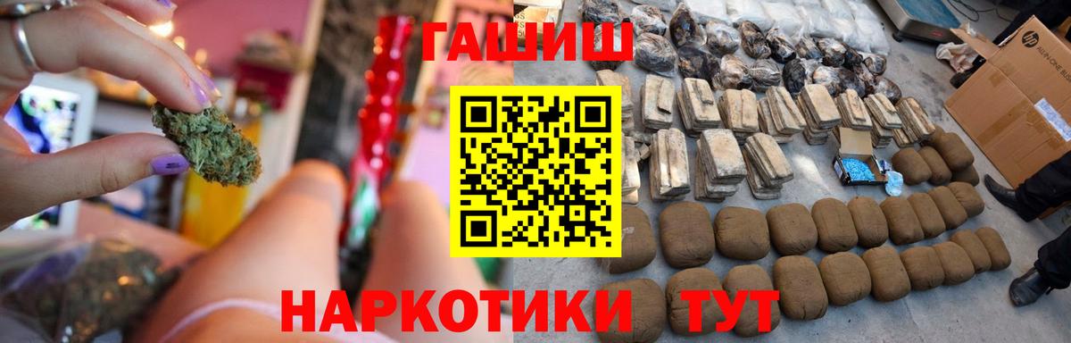 Трёхгорный  Гашиш гарик  ГАШИШ 40% ТГК  Вход с VPN 
