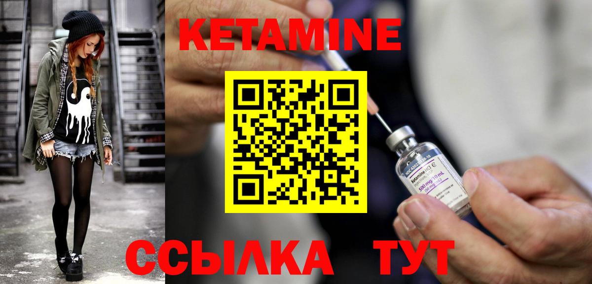 КЕТАМИН VHQ  КЕТАМИН ketamine  Вход с VPN  Трёхгорный 