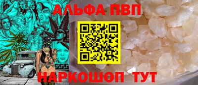 ALPHA-PVP Нальчик