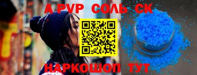 ALPHA-PVP Нальчик