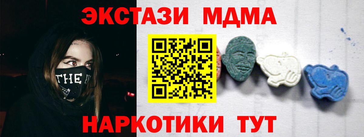 Трёхгорный  MDMA crystal  MDMA Molly  Вход с VPN 