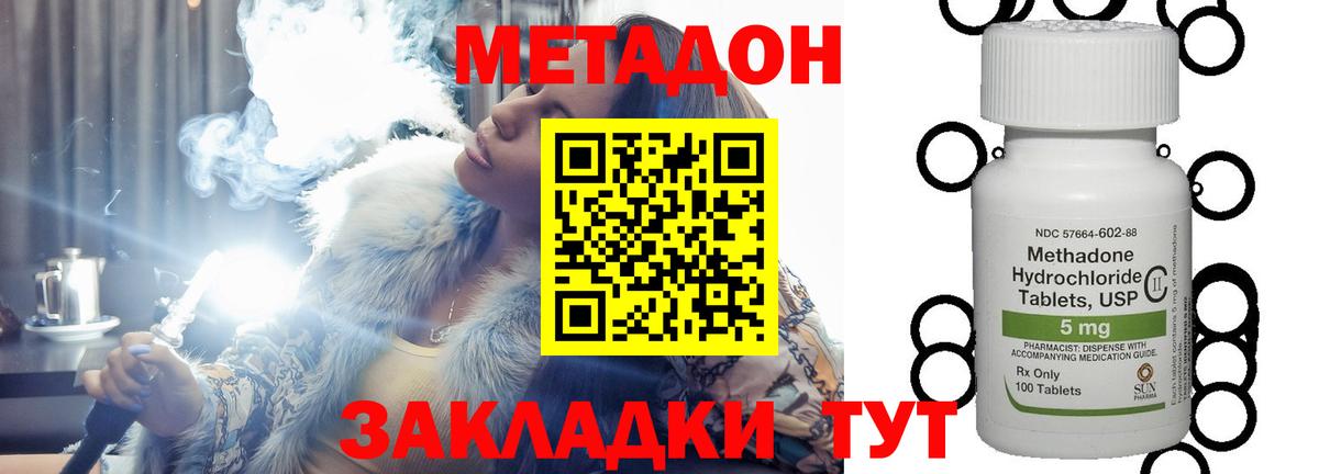 МЕТАДОН кристалл Трёхгорный