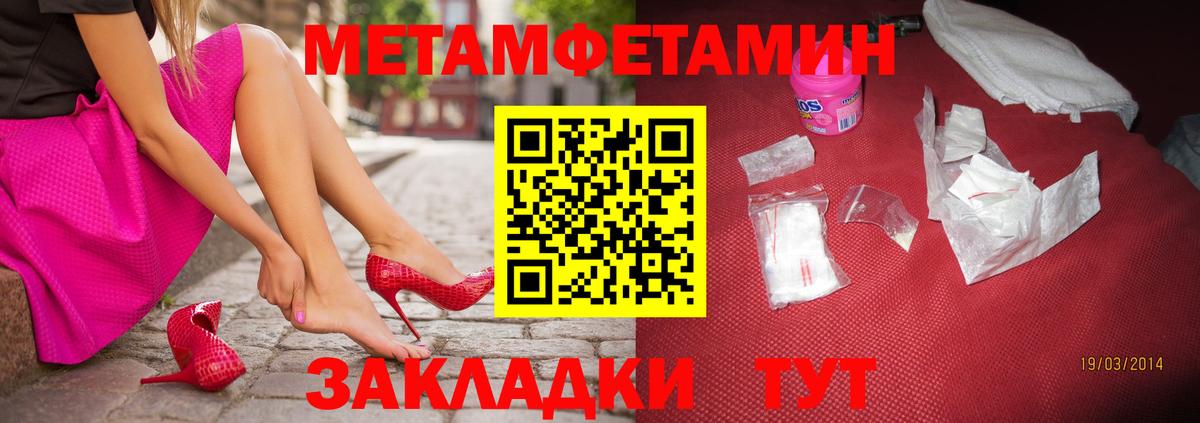Трёхгорный  МЕТАМФЕТАМИН Декстрометамфетамин 99.9%  Вход с VPN 