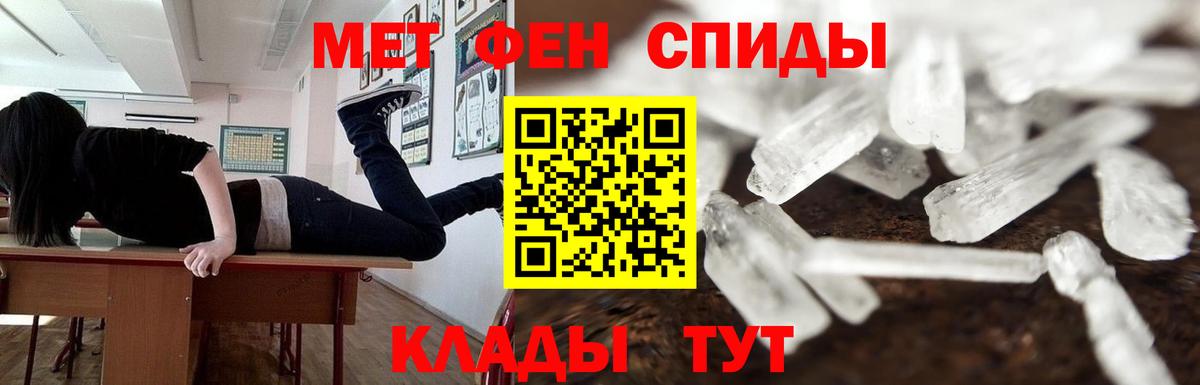 Метамфетамин кристалл Трёхгорный