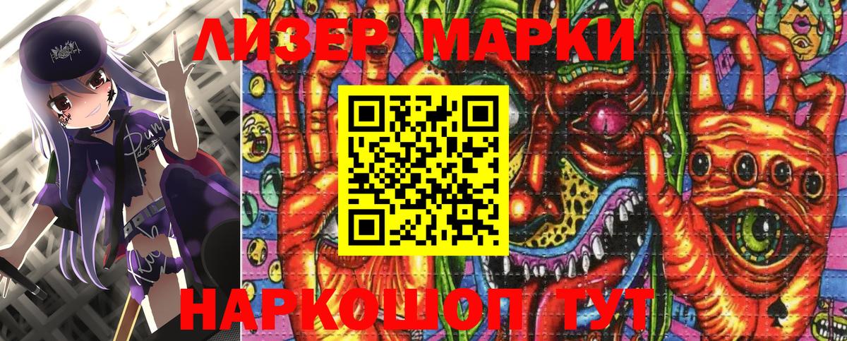 Марки N-bome 1500мкг  Марки N-bome 1500мкг  Вход с VPN  Трёхгорный 