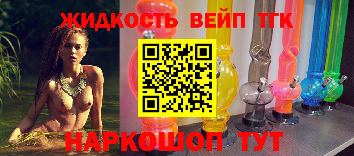 Дистиллят ТГК концентрат Трёхгорный